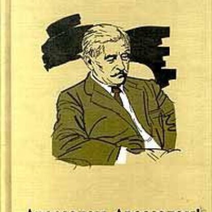 Авессалом,Авессалом! Фолкнер Уильям