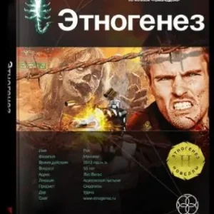 Новелла – Игрок  Бурносов Юрий