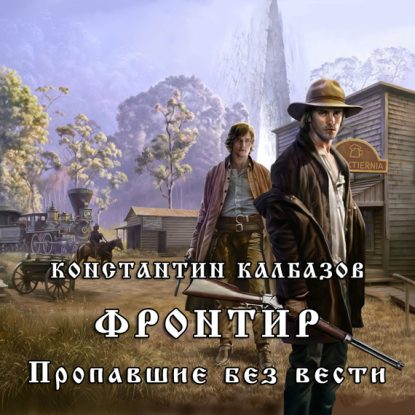 Пропавшие без вести Калбазов Константин