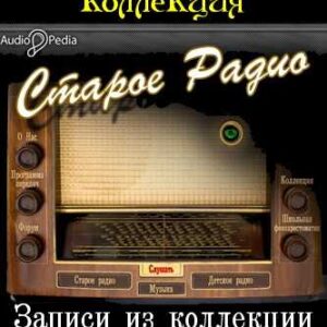 Василий Шукшин. Позови меня в даль светлую – mp3