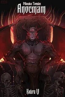 Апостат — Злобин Михаил