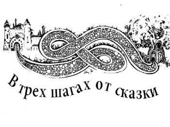 Лесопотамия - Ханин Виктор