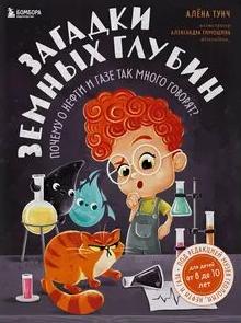 Загадки земных глубин: почему о нефти и газе так много говорят? - Тунч Алёна