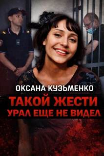 Шаг за грань дозволенного