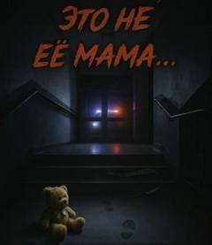 Дело, которое потрясло Британию