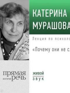 Лекция «Секреты счастливого детства» — Мурашова Катерина